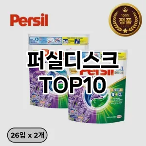 [리얼후기]퍼실디스크 추천 순위  TOP10 구매가이드 2025년 10월 1주차