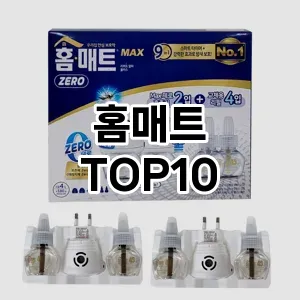 [눌러봐용]홈매트 추천 순위  TOP10 구매가이드 2025년 10월 4주차