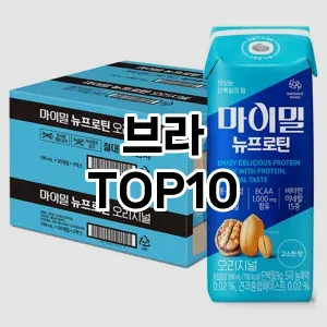 [추천리뷰]브라 추천 순위  TOP10 구매가이드 2026년 1월 1주차(후기, 가격 장점 단점)