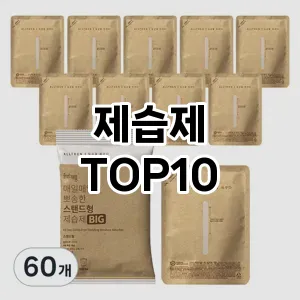 [추천안내]제습제 추천 순위  TOP10 구매가이드 2026년 1월 1주차(후기, 가격 장점 단점)