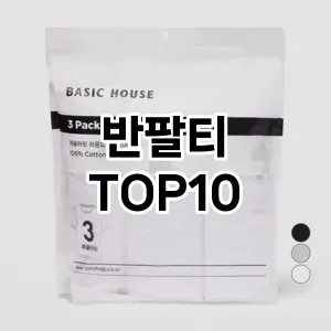 [대박할인]반팔티 추천 순위  TOP10 구매처