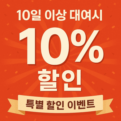 [대여] 다이슨 에어랩 110V 대여 출국전날까지 집으로 도착일 보장