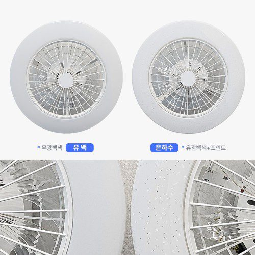 천장선풍기 서큐라이트 조명 실링팬 타프팬 480mm