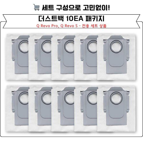 [호환] 로보락 Q Revo Pro 소모품 사이드브러쉬 2EA