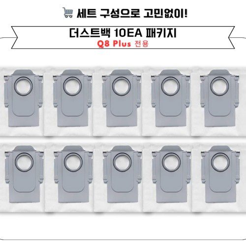 [호환] 로보락 Q8 Plus 소모품 필터 2EA