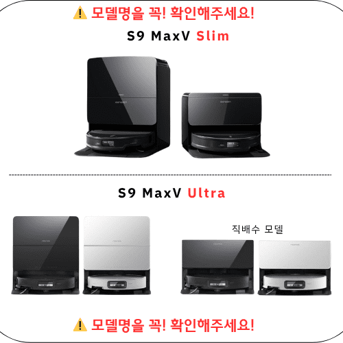 [호환] 로보락 S9 MaxV Ultra 소모품 사이드브러쉬 2EA