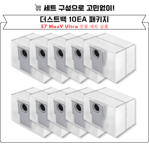 [호환] 로보락 S7 MaxV Ultra 소모품 세척브러쉬