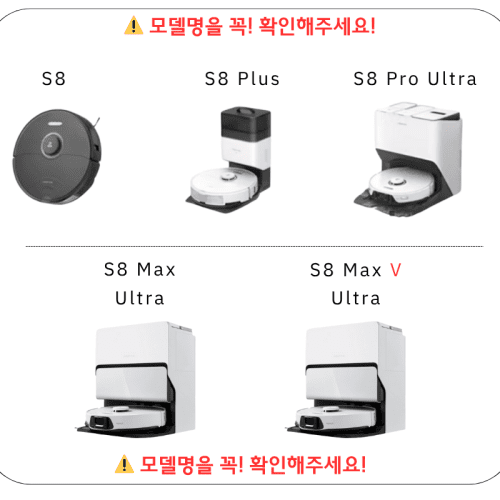 [호환] 로보락 S8 MaxV Ultra 소모품 먼지봉투 더스트백 10EA
