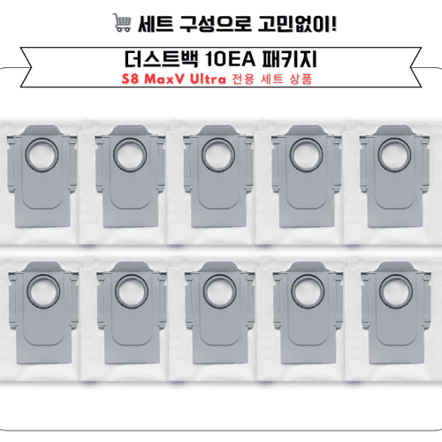 [호환] 로보락 S8 MaxV Ultra 소모품 세척브러쉬