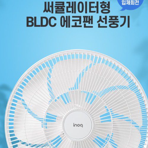 거실 거실용 선풍기 소음없는선풍기 자취방 시원한 사무실용 선풍기