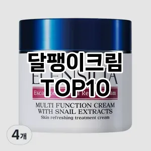 [솔직후기]달팽이크림 추천 순위 구매가이드 TOP10 2026년 4월4주차