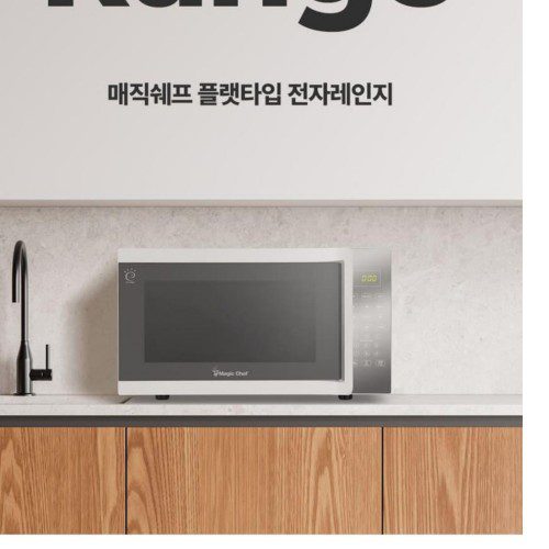 매직쉐프 가정용 업소용 전자레인지 무회전 전자레인지 23리터