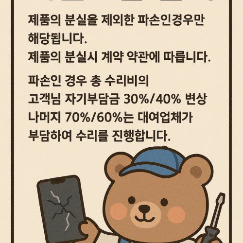[대여] 갤럭시탭 S8울트라 대여 렌탈 30일