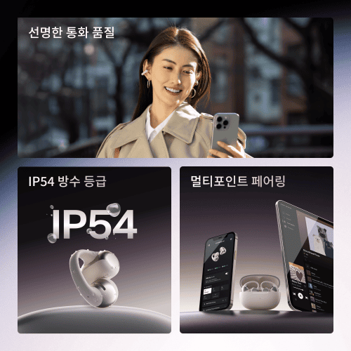 샥즈 오픈닷 원 E310 클립형 귀찌 귀걸이형 오픈형 블루투스 초경량 스포츠 이어폰
