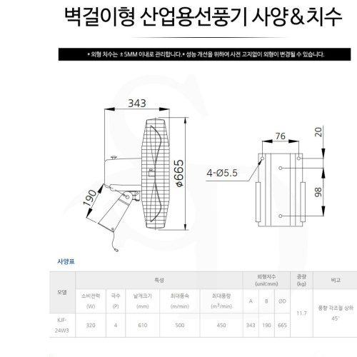 24인치 대형 벽걸이 선풍기 벽부형 공장 공업용 산업용 벽걸이 선풍기