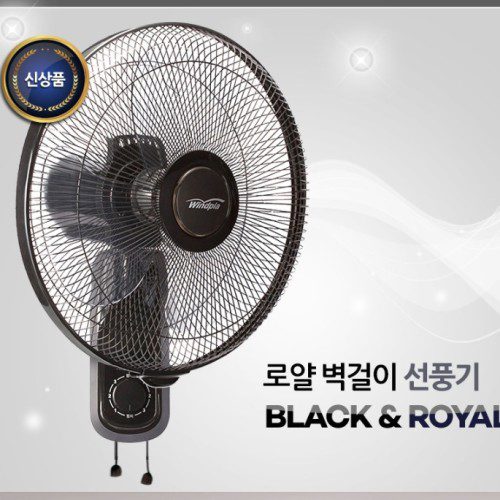 영업용 벽걸이 선풍기 블랙 공업용 벽걸이용 선풍기 업소용 벽 선풍기