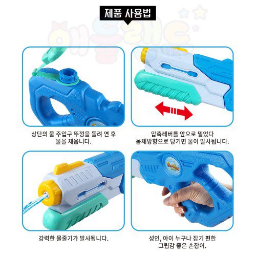 애들랜드 아리마 워터건 블루 보안경 선물 물총 축제 놀이 물놀이 장난감