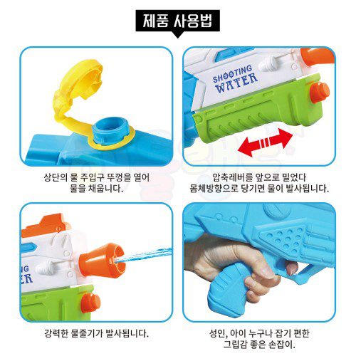 애들랜드 메이사 워터건 + 보안경 선물 대형 물총 물놀이 축제