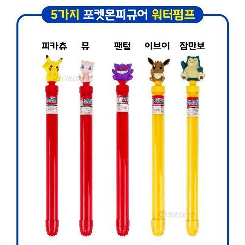 어린이 포켓몬스터 물총 세트 피카츄 이브이 뮤 팬텀 잠만보 여름 물놀이 유치원 초등학생