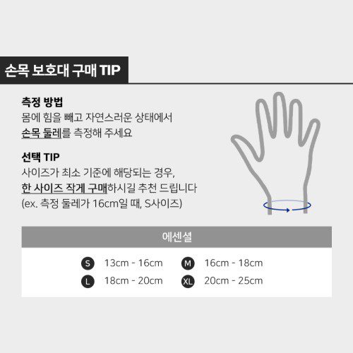 아디다스 퍼포먼스 손목보호대 팔목 아대 밴드 스트랩 야구 리프팅 헬스 스포츠 얇은