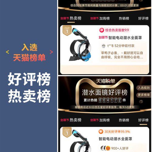전동 스노쿨링마스크 스노쿨링장비 물안경 풀페이스