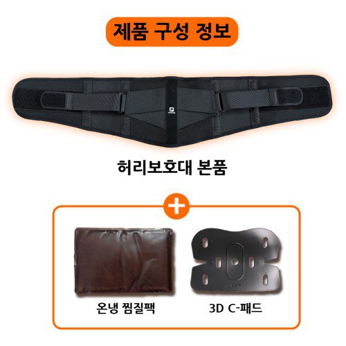 필라밴드 허리보호대 디스크 헬스 얇은 허리 복대 보호대 온냉 찜질 복압 벨트